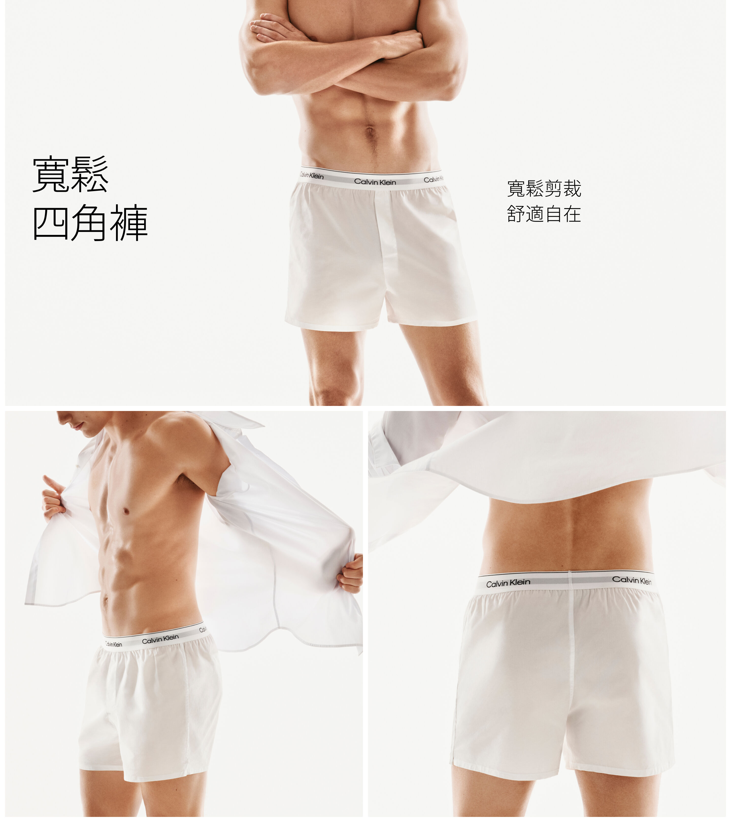 寬鬆四角褲 寬鬆剪裁 舒適自在